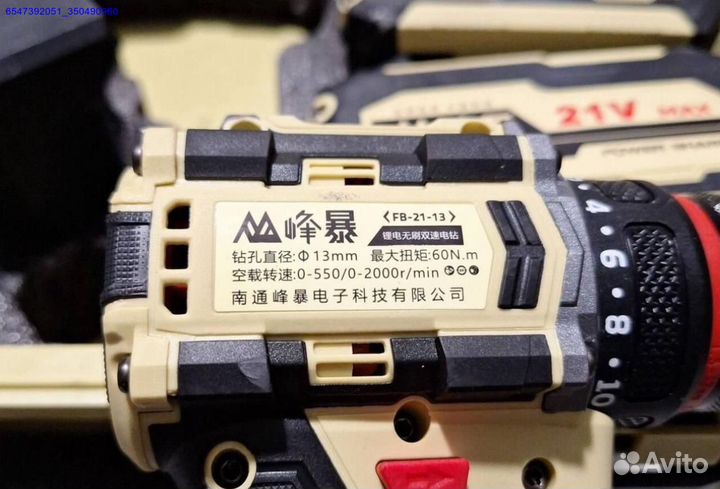 Набор инструмента Feng Bao 3 в 1 оригинал (Арт.97703)