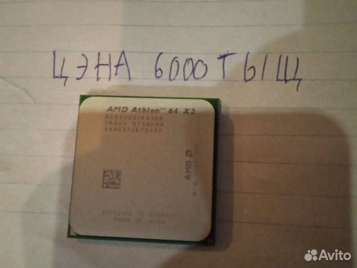 Кулер для процессора 2005