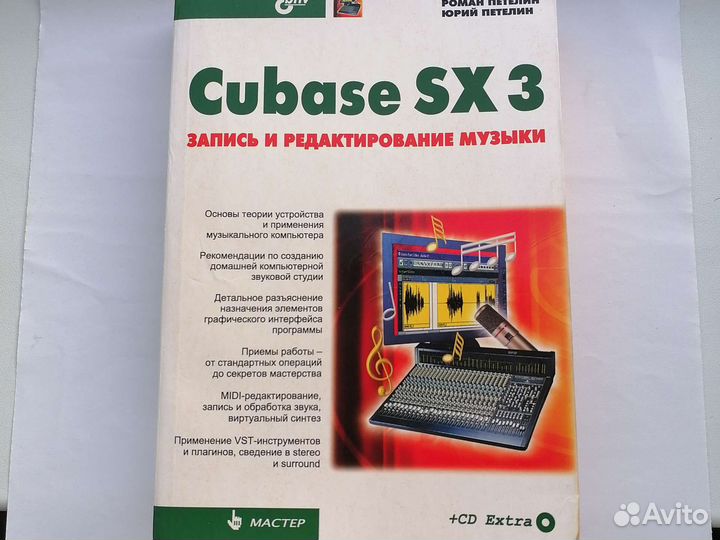 Книга Самоучитель+CD к ней,DVD обучающими диски