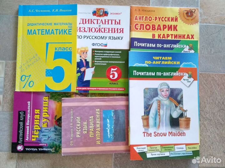 Учебные пособия для школы