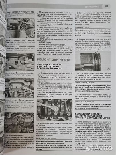 Книга Volkswagen Passat B6