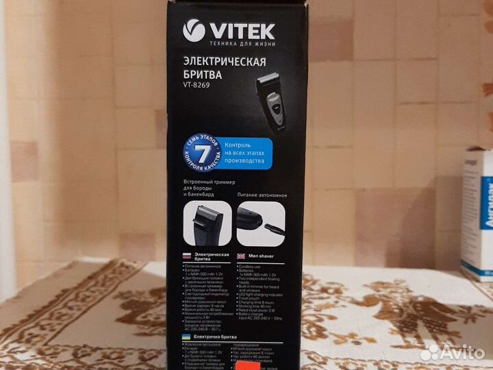 Бритва электрическая
