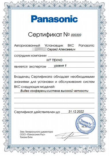 Атс Panasonic, телефонизация офиса, IP атс