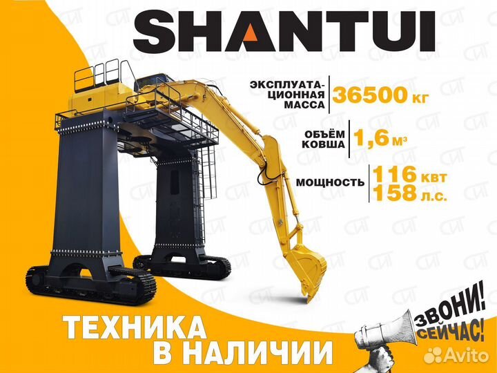 Гусеничный экскаватор SHANTUI SE 210W(BMHR), 2023