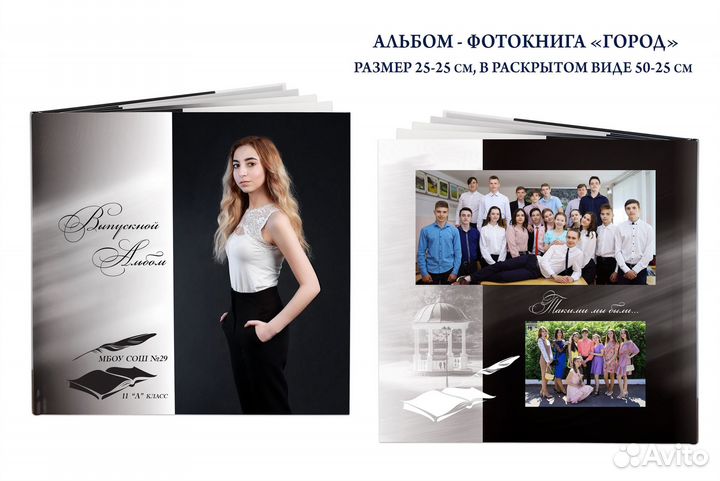Выпускные фотоальбомы и фотокниги