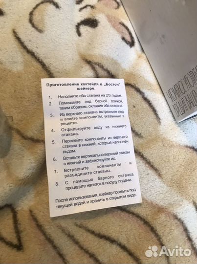 Шейкер для коктейлей