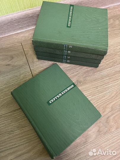 Сергей Есенин Собрание сочинений в 5 томах