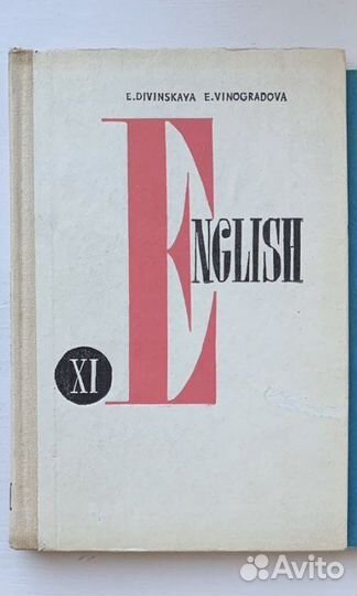 Учебники английского языка