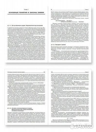 Начала химии Еремин Кузьменко