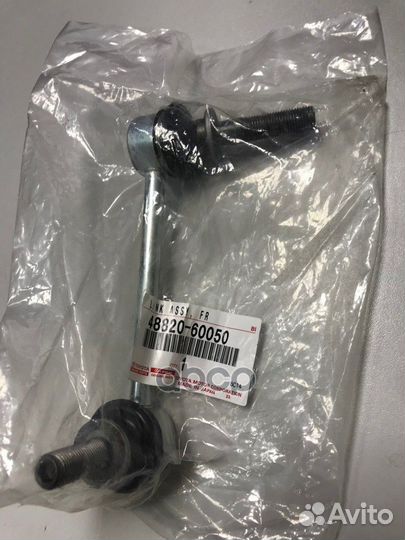 4882060050 toyota Тяга стабилизатора 4882060050
