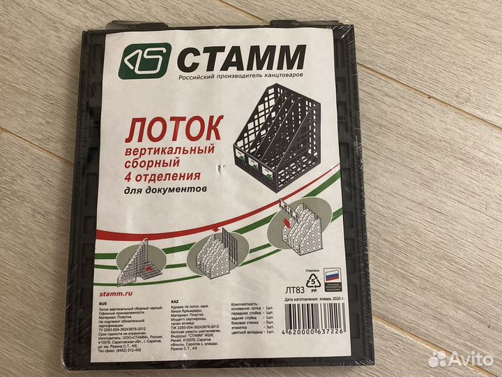 Лоток для бумаг стамм, дырокол