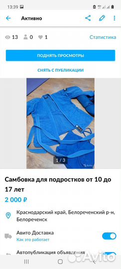 Самбовка для мальчика