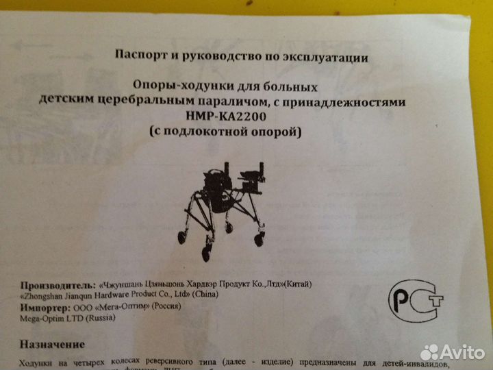 Ходунки детские для инвалидов