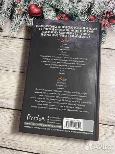 Сломленный Рыцарь Книга
