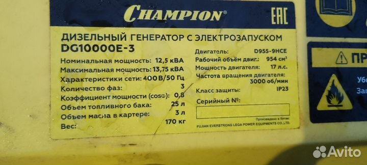Генератор дизельный champion DG10000E-3