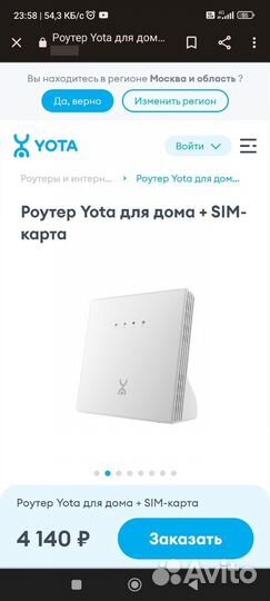 Wifi роутер с сим картой