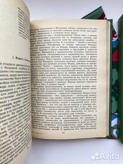 Люди молчаливого подвига / Очерки о разведчиках