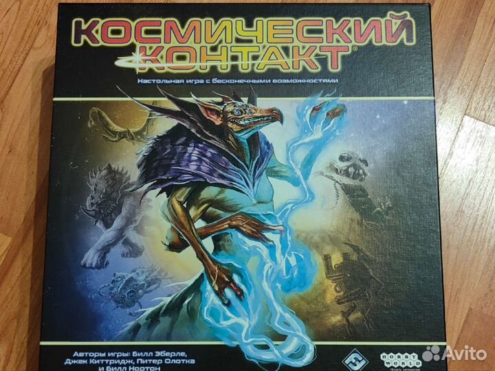 Космический контакт