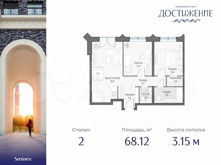 2-к. квартира, 68,1 м², 18/21 эт.