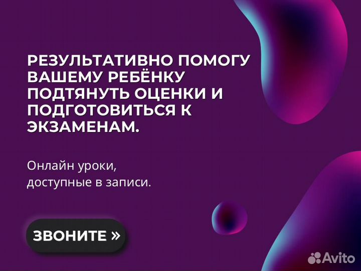 Репетитор по математике