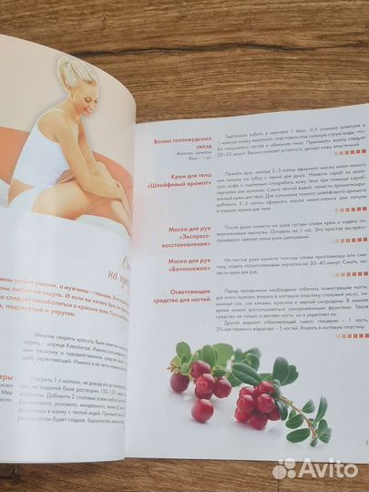 Книги по уходу за собой