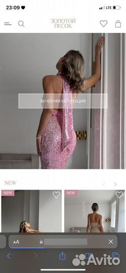 Вечернее платье, 40 размер