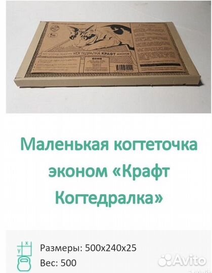 Когтеточки новые