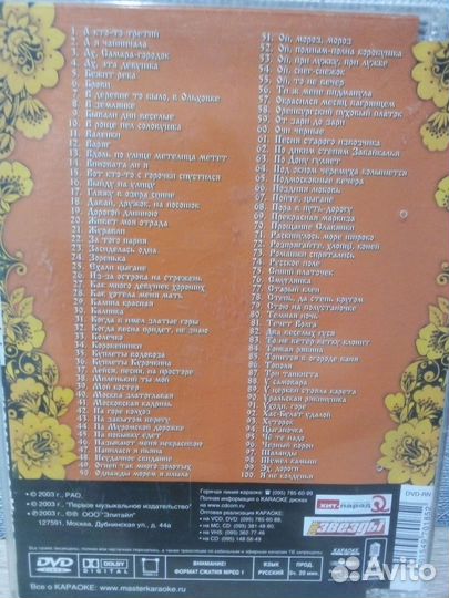 DVD диск караоке
