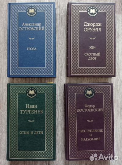 Книги эксклюзивная классика