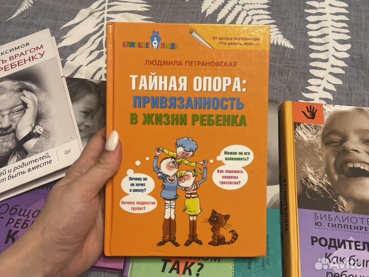 Книги о воспитании детей/ Гиппенрейтер