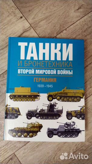 К.Бишоп.Танки и бронетехника.Германия 1939-1945