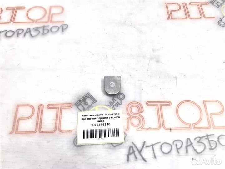 Крепление зеркала заднего вида Nissan Teana (J32)