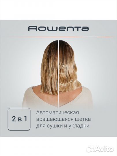Фен щетка rowenta