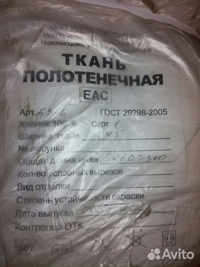 Ткань полотеничная