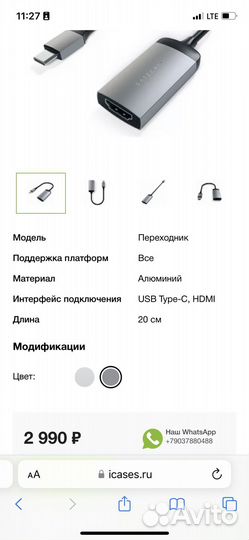 Адаптер Satechi USB Type-C — hdmi Adapter 4K 60HZ