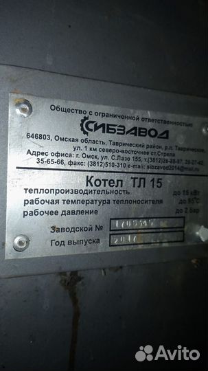 Катёл дровянной длительного горения