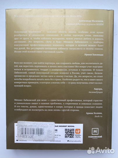 Книга. Психология