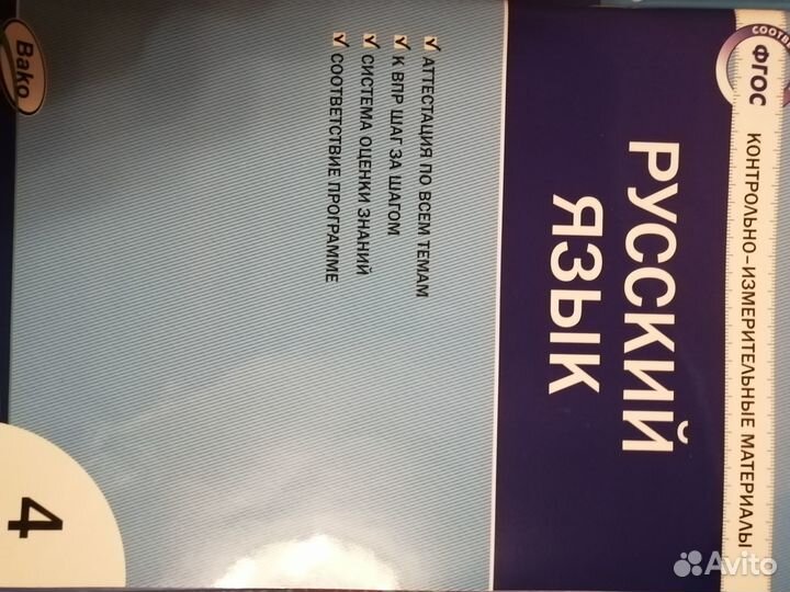 Рабочие тетради 4 класс