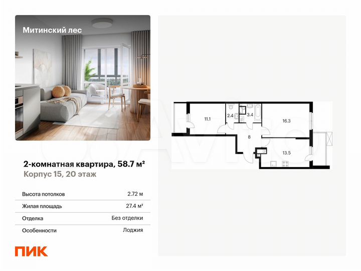 2-к. квартира, 58,7 м², 20/25 эт.