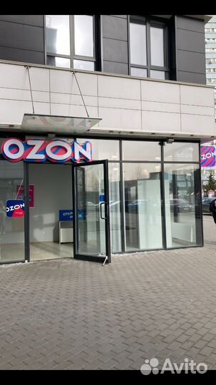 Пункт выдачи заказов озон