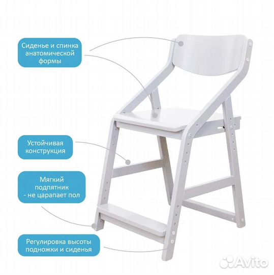 Растущий стул «Робин Wood» белый