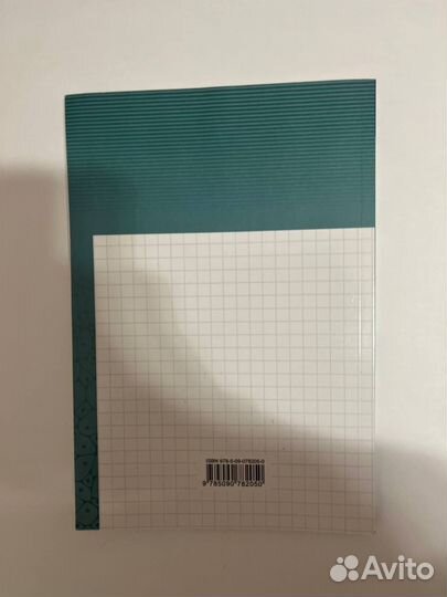 Рабочая тетрадь по биологии 9 класс