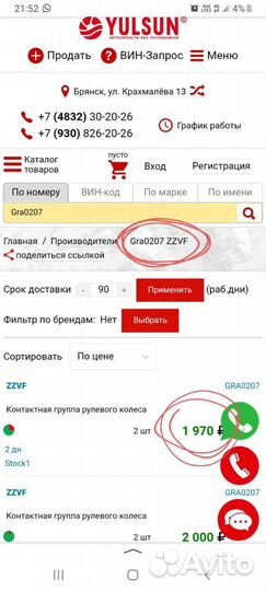 Подрулевой шлейф toyota