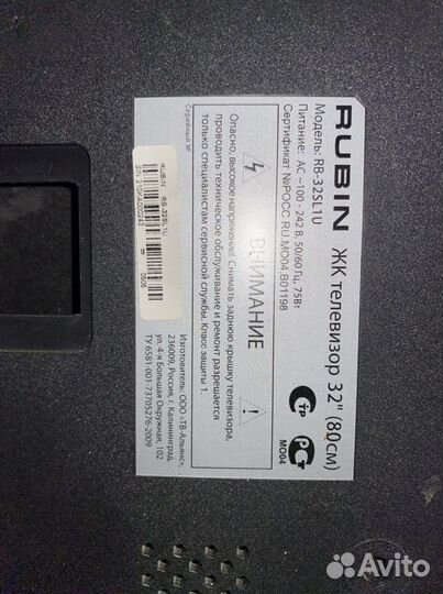 Rubin RB32SL1U разбор