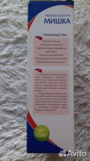 Продам рюкзак-кенгуру