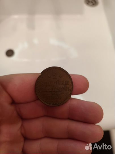 2 копейки серебром 1840-1842