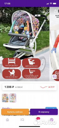 Дуга на коляску и кроватку