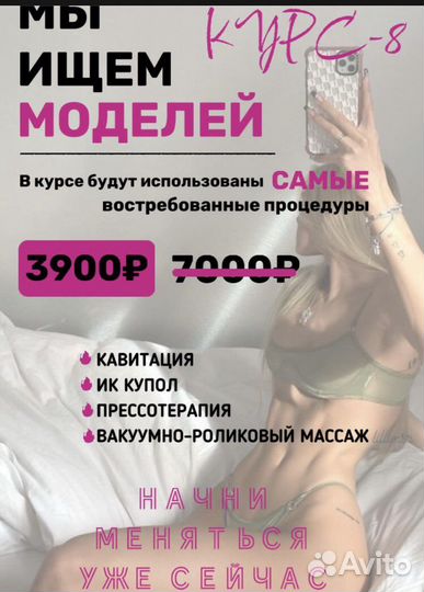 Антицеллюлитный массаж