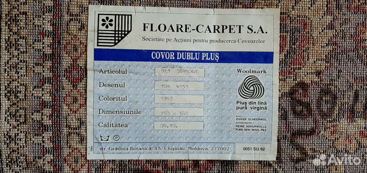Новый Премиум Ковер. Шерсть., Floare, 2,5 x 3,6 m