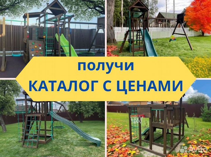 Детский комплекс, детская игровая площадка